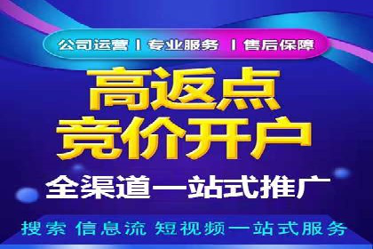 案例分析：成功开户后如何优化推广
